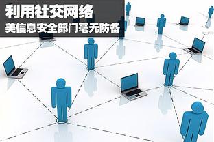 江南足球分析截图2